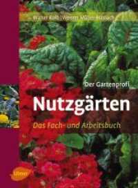 Nutzgärten : Das Fach- und Arbeitsbuch (Der Gartenprofi) （überarb. Aufl. 2009. 168 S. 20 Tabellen, 90 Farbfotos, 32 Zeichnu）