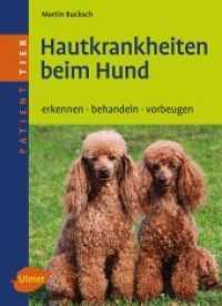 Hautkrankheiten beim Hund : Erkennen - behandeln - vorbeugen (Patient Tier) （2010. 96 S. 75 Farbfotos. 23.5 cm）