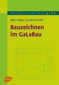 Bauzeichnen im GaLaBau (Fachbibliothek grün) （2016. 112 S. 167 Abbildungen, 16 Tabellen. 297 mm）