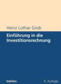 Einführung in die Investitionsrechnung : Eine Fallstudiengeschichte （5. Aufl. 2006. XVI, 579 S. m. zahlr. Abb. 24,5 cm）