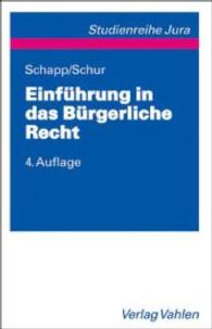 ドイツ民法入門（第４版）<br>Einführung in das Bürgerliche Recht (Vahlen Studienreihe Jura) （4. Aufl. 2006. XVI, 272 S. 22,5 cm）