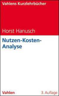 Nutzen-Kosten-Analyse (Vahlens Kurzlehrbücher) （3., überarb. Aufl. 2011. XIV, 217 S. m. 32 Abb. u. 14 Tab. 240 mm）