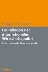 Grundlagen der internationalen Wirtschaftspolitik : Internationale Handelspolitik （2010. XXIV, 401 S. m. graph. Darst. 240 mm）