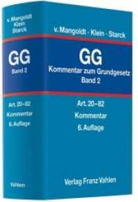 ドイツ基本法コメンタール（第６版・全３巻）　第２巻<br>Kommentar zum Grundgesetz (GG). Bd.2 Artikel 20-82 （6. Aufl. 2010. XXXII, 2459 S. 25 cm）