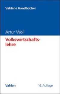 Volkswirtschaftslehre (Vahlens Handbücher der Wirtschafts- und Sozialwissenschaften) （16. Aufl. 2011. XV, 648 S. 24 cm）