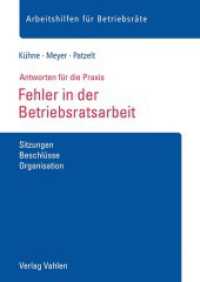 Fehler in der Betriebsratsarbeit : Sitzungen, Beschlüsse, Organisation. Antworten für die Praxis (Arbeitshilfen für Betriebsräte) （2019. 64 S. 297 mm）