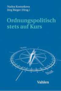 Ordnungspolitisch stets auf Kurs : Festschrift zum 65. Geburtstag von Prof. Dr. Norbert Berthold (Festschriften, Festgaben, Gedächtnisschriften) （2018. XI, 340 S. mit zahlreichen Abbildungen. 240 mm）