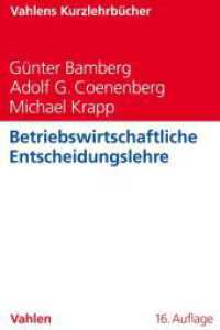Betriebswirtschaftliche Entscheidungslehre (Vahlens Kurzlehrbücher) （16. Aufl. 2019. XVI, 308 S. mit zahlreichen Abbildungen. 240 mm）