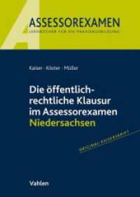 Die öffentlich-rechtliche Klausur im Assessorexamen Niedersachsen : Original Kaiserskript (Assessorexamen) （2021. XVII, 179 S. 297 mm）