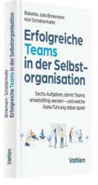 Erfolgreiche Teams in der Selbstorganisation : Sechs Aufgaben, damit Teams arbeitsf&auml;hig werden - und welche Rolle F&uuml;hrung dabei spielt （2022. XVII, 224 S. 224 mm）