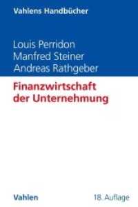 Finanzwirtschaft der Unternehmung (Vahlens Handbücher der Wirtschafts- und Sozialwissenschaften) （18. Aufl. 2022. XXII, 851 S. mit zahlreichen Abbildungen. 240 mm）