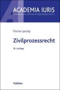 Zivilprozessrecht (Academia Iuris) （18. Aufl. 2022. XXXIX, 326 S. 240 mm）