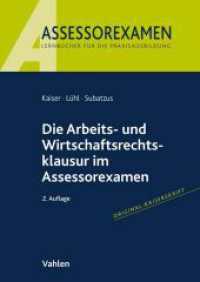 Die Arbeits- und Wirtschaftsrechtsklausur im Assessorexamen (Assessorexamen) （2. Aufl. 2022. XV, 131 S. 297 mm）