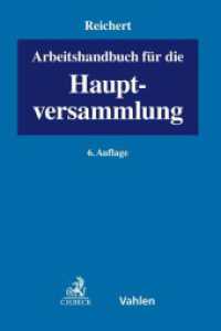 Arbeitshandbuch für die Hauptversammlung （6. Aufl. 2024. LII, 1393 S. 240 mm）