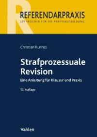 Strafprozessuale Revision : Eine Anleitung für Klausur und Praxis (Referendarpraxis) （12. Aufl. 2023. XV, 190 S. 297 mm）