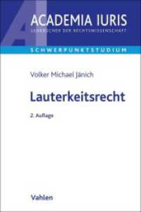 Lauterkeitsrecht (Academia Iuris - Schwerpunktstudium) （2. Aufl. 2026. 300 S. 240 mm）