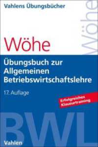Übungsbuch zur Einführung in die Allgemeine Betriebswirtschaftslehre (Vahlens Übungsbücher der Wirtschafts- und Sozialwissenschaften) （17. Aufl. 2023. XIII, 652 S. mit zahlreichen Abbildungen und Tabellen）