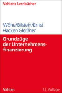 Grundzüge der Unternehmensfinanzierung (Lernbücher Wirtschaft und Recht / Vahlens Lernbücher) （12. Aufl. 2025. XXII, 559 S. mit zahlreichen Abbildungen. 240 mm）