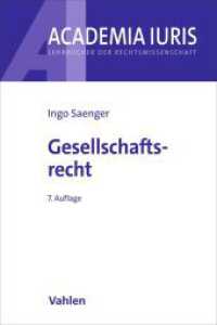 Gesellschaftsrecht (Academia Iuris) （7. Aufl.）