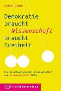 Demokratie braucht Wissenschaft braucht Freiheit : Die Verantwortung der Wissenschaften aus philosophischer Sicht (Standpunkte) （2023. 160 S. 190 mm）