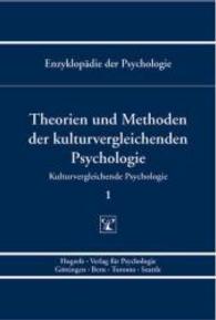 Theorien und Methoden der kulturvergleichenden Psychologie （1. Auflage 2007）