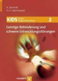 Geistige Behinderung und schwere Entwicklungsstörung (KIDS Kinder-Diagnostik-System 2) （2007. 186 S. m. 6 Abb. 29.7 cm）
