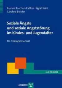 Soziale Ängste und soziale Angststörung im Kindes- und Jugendalter : Ein Therapiemanual (Therapeutische Praxis) （1. Auflage 2009. 2009. 134 S. m. Abb. 29.7 cm）