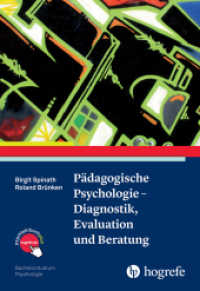 Pädagogische Psychologie - Diagnostik, Evaluation und Beratung (Bachelorstudium Psychologie 24) （1. Auflage 2016. 2016. 330 S. 24 cm）