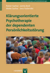 Klärungsorientierte Psychotherapie der dependenten Persönlichkeitsstörung (Praxis der Psychotherapie von Persönlichkeitsstörungen 4) （1. Auflage 2013. 2013. 112 S. 24 cm）