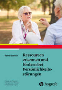 Ressourcen erkennen und fördern bei Persönlichkeitsstörungen (Praxis der Psychotherapie von Persönlichkeitsstörungen 12) （2022. 132 S. 24 cm）