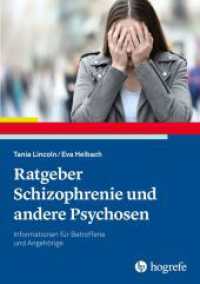 Ratgeber Schizophrenie und andere Psychosen : Informationen f&uuml;r Betroffene und Angeh&ouml;rige (Ratgeber zur Reihe Fortschritte der Psychotherapie) （1. Auflage 2027）