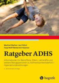 Ratgeber ADHS : Informationen f&uuml;r Betroffene, Eltern, Lehrkr&auml;fte und weitere Bezugspersonen zu Aufmerksamkeitsdefizit-/ Hyperaktivit&auml;tsst&ouml;rungen (Ratgeber Kinder- und Jugendpsychotherapie) （4. Aufl.）