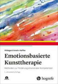 Emotionsbasierte Kunsttherapie （2. Aufl.）