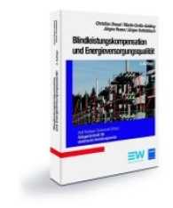 Blindleistungskompensation und Energieversorgungsqualität (Anlagentechnik für elektrische Verteilungsnetze) （überarb. Aufl. 2017. 240 S. zahlreiche Abbildungen. 170 mm）