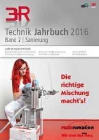 3R Technik Jahrbuch Sanierung (Edition 3R) （2016. 160 S. 297 mm）