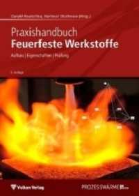 Praxishandbuch Feuerfeste Werkstoffe : Aufbau - Eigenschaften - Prüfung (Edition Prozesswärme) （6. Aufl. 2017. 404 S. 23 cm）