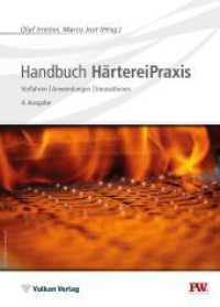 Handbuch HärtereiPraxis : Verfahren | Anwendungen | Innovationen (Edition Prozesswärme) （4. Aufl. 2023. 334 S. 23 cm）