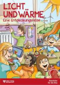 Entdeckungsreise Licht und Wärme : Bausteine für die KiTa （2018. 48 S. 29.7 cm）