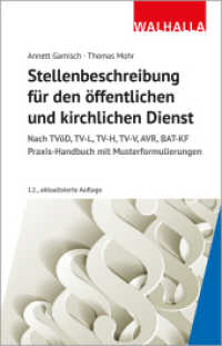 Stellenbeschreibung für den öffentlichen und kirchlichen Dienst : Nach TVöD, TV-L, TV-H, TV-V, AVR, BAT-KF; Praxis-Handbuch mit Musterformulierungen （12. Aufl. 2025. 240 S. 210 mm）