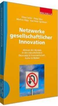 Netzwerke gesellschaftlicher Innovation : Akteure des Wandels in den Zukunftsfeldern Ökonomie & Finanzwirtschaft, Kultur & Medien (Gesellschaftliche Innovation Bd.2) （2015. 264 S. 240 mm）