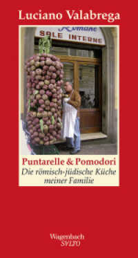 Puntarelle & Pomodori : Die römisch-jüdische Küche meiner Familie (SALTO 214) （2015. 144 S. 220 mm）