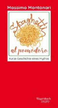 Spaghetti al pomodoro : Kurze Geschichte eines Mythos (SALTO 255) （2020. 144 S. 205 mm）