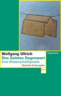 Des Geistes Gegenwart : Eine Wissenschaftspoetik (Wagenbachs andere Taschenbücher 729) （2014. 160 S. 19 cm）
