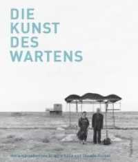 Die Kunst des Wartens : Zur Ausstellung in der Kunsthalle Hamburg, 2017 （2019. 192 S. 215 mm）