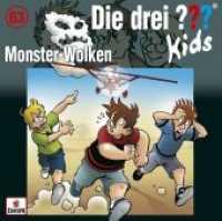 Die drei ??? Kids - Monster-Wolken, 1 Audio-CD : 64 Min. (Die drei Fragezeichen-Kids Tl.63) （2018. 141 x 125 mm）