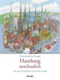 Hamburg anschaulich : Aus der Geschichte einer alten Stadt （2017. 88 S. durchgehend farbig illustriert. 28.5 cm）