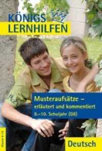 Musteraufsätze - erläutert und kommentiert, 8.-10. Schuljahr (Königs Lernhilfen, Deutsch) （3. Aufl. 2012. 248 S. m. Illustr. 240 mm）