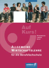 Allgemeine Wirtschaftslehre für die Berufsfachschule : Allgemeine Wirtschaftslehre für die Berufsfachschule: Schülerband (Auf Kurs! 1) （3., überarbeitete Auflage. 2011. 576 S. m. farb. Abb. 260.00 mm）