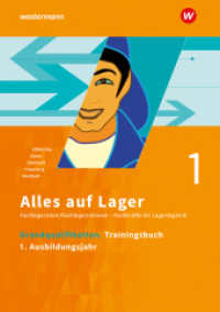 Alles auf Lager : Grundqualifikation Trainingsbuch 1 - 1. Ausbildungsjahr (Alles auf Lager) （3. Aufl. 2024. 192 S.）