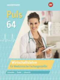 Puls 64 : Wirtschaftslehre für Medizinische Fachangestellte Schulbuch (Puls 64 4) （8. Aufl. 2023. 424 S. 268.00 mm）